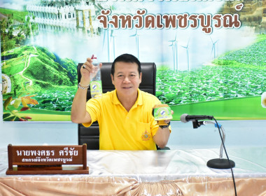 กิจกรรม (Kick Off) “สหกรณ์ออมดี มีสุข” โครงการ ... พารามิเตอร์รูปภาพ 5