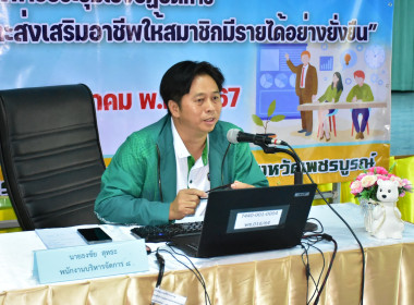 โครงการประชุมเชิงปฏิบัติการ ... พารามิเตอร์รูปภาพ 17