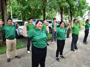 กิจกรรมส่งเสริมการออกกำลังกาย สำนักงานสหกรณ์จังหวัดเพชรบูรณ์ พารามิเตอร์รูปภาพ 1