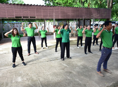 กิจกรรมส่งเสริมการออกกำลังกาย สำนักงานสหกรณ์จังหวัดเพชรบูรณ์ พารามิเตอร์รูปภาพ 2