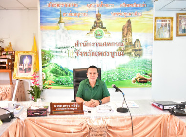 ประชุมติดตามผลการดำเนินงานตามกรอบการประเมินผลการปฏิบัติงาน ... พารามิเตอร์รูปภาพ 9