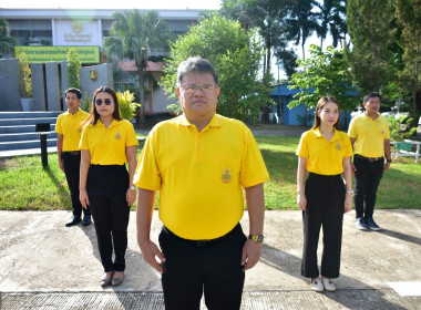 กิจกรรมเข้าแถวเคารพธงชาติ สำนักงานสหกรณ์จังหวัดเพชรบูรณ์ พารามิเตอร์รูปภาพ 2