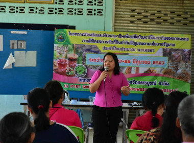 จัดอบรมให้ความรู้ในการยกระดับสินค้าสู่มาตรฐานเพื่อสร้างมูลค่าเพิ่มแก่ผลผลิต สกก. คทช.จังหวัดเพชรบูรณ์ จำกัด ... พารามิเตอร์รูปภาพ 3