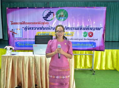 โครงการฝึกอบรม หลักสูตร “ผู้ตรวจสอบกิจการสหกรณ์ขั้นพื้นฐาน” พารามิเตอร์รูปภาพ 13