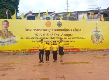 ร่วมพิธีบรรพชาอุปสมบทเฉลิมพระเกียรติพระบาทสมเด็จพระเจ้าอยู่หัวฯ ... พารามิเตอร์รูปภาพ 1