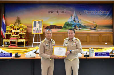 จังหวัดเพชรบูรณ์ มอบใบประกาศเกียรติคุณ ... พารามิเตอร์รูปภาพ 1