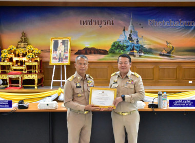 จังหวัดเพชรบูรณ์ มอบใบประกาศเกียรติคุณ ... พารามิเตอร์รูปภาพ 1