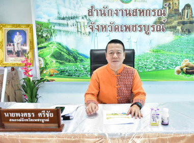 ประชุมติดตามผลการดำเนินงานตามกรอบการประเมินผลการปฏิบัติงาน ... พารามิเตอร์รูปภาพ 3