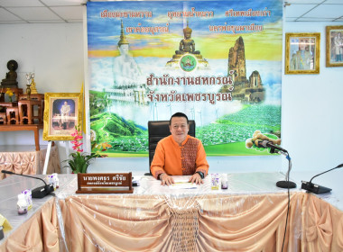 ประชุมติดตามผลการดำเนินงานตามกรอบการประเมินผลการปฏิบัติงาน ... พารามิเตอร์รูปภาพ 6