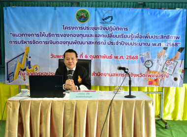 โครงการประชุมเชิงปฏิบัติการ ... พารามิเตอร์รูปภาพ 19