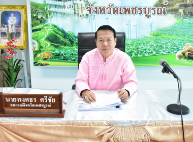 ประชุมติดตามผลการดำเนินงานตามกรอบการประเมินผลการปฏิบัติงาน ... พารามิเตอร์รูปภาพ 1