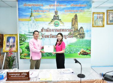 ประชุมติดตามผลการดำเนินงานตามกรอบการประเมินผลการปฏิบัติงาน ... พารามิเตอร์รูปภาพ 3