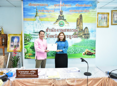ประชุมติดตามผลการดำเนินงานตามกรอบการประเมินผลการปฏิบัติงาน ... พารามิเตอร์รูปภาพ 14
