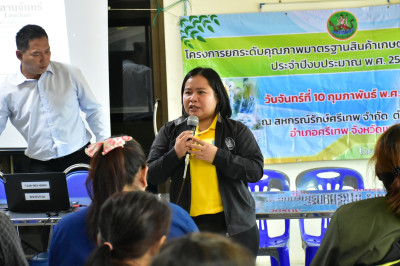 โครงการยกระดับคุณภาพมาตรฐานสินค้าเกษตรในสถาบันเกษตรกร ... พารามิเตอร์รูปภาพ 1