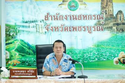 ประชุมติดตามผลการดำเนินงานตามกรอบการประเมินผลการปฏิบัติงาน ... พารามิเตอร์รูปภาพ 1