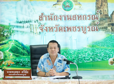 ประชุมติดตามผลการดำเนินงานตามกรอบการประเมินผลการปฏิบัติงาน ... พารามิเตอร์รูปภาพ 8