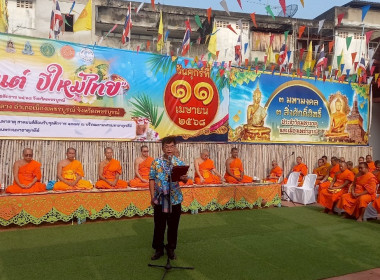 ร่วมโครงการงานประเพณีสงกรานต์ พุทธศักราช 2568 ... พารามิเตอร์รูปภาพ 5