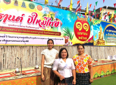 ร่วมโครงการงานประเพณีสงกรานต์ พุทธศักราช 2568 ... พารามิเตอร์รูปภาพ 6