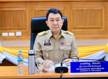 ประชุมคณะกรมการจังหวัด ... พารามิเตอร์รูปภาพ 2