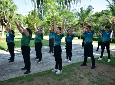 สำนักงานสหกรณ์จังหวัดเพชรบูรณ์ จัดกิจกรรม Sport Day ... พารามิเตอร์รูปภาพ 4