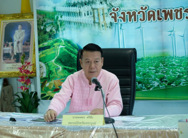 การประชุมติดตามผลการดำเนินงานตามกรอบการประเมินผลการปฏิบัติงาน ประจำเดือนเมษายน 2568 ... พารามิเตอร์รูปภาพ 10