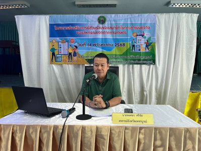 โครงการส่งเสริมการมีส่วนร่วมของสมาชิกในการดำเนินธุรกิจของสหกรณ์นอกภาคการเกษตร ... พารามิเตอร์รูปภาพ 1