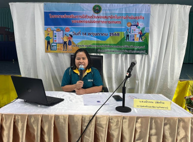 โครงการส่งเสริมการมีส่วนร่วมของสมาชิกในการดำเนินธุรกิจของสหกรณ์นอกภาคการเกษตร ... พารามิเตอร์รูปภาพ 1