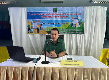 โครงการส่งเสริมการมีส่วนร่วมของสมาชิกในการดำเนินธุรกิจของสหกรณ์นอกภาคการเกษตร ... พารามิเตอร์รูปภาพ 5