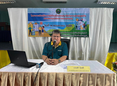 โครงการส่งเสริมการมีส่วนร่วมของสมาชิกในการดำเนินธุรกิจของสหกรณ์นอกภาคการเกษตร ... พารามิเตอร์รูปภาพ 9