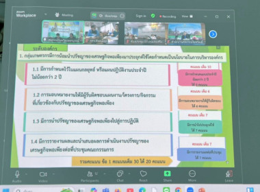 การประชุมคณะอนุกรรมการคัดเลือกสหกรณ์และกลุ่มเกษตรกรต้นแบบ พารามิเตอร์รูปภาพ 2
