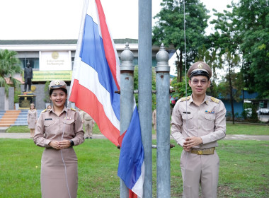 กิจกรรมเข้าแถวเคารพธงชาติ สำนักงานสหกรณ์จังหวัดเพชรบูรณ์ พารามิเตอร์รูปภาพ 2