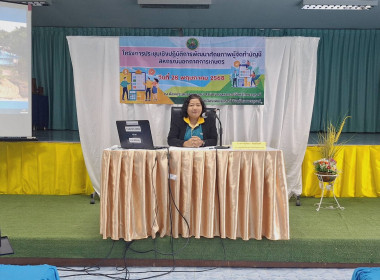 โครงการประชุมเชิงปฏิบัติการพัฒนาศักยภาพผู้จัดทำบัญชีสหกรณ์นอกภาคการเกษตร ... พารามิเตอร์รูปภาพ 1