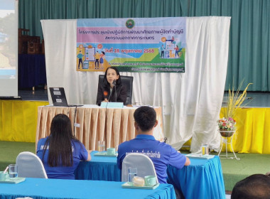 โครงการประชุมเชิงปฏิบัติการพัฒนาศักยภาพผู้จัดทำบัญชีสหกรณ์นอกภาคการเกษตร ... พารามิเตอร์รูปภาพ 3