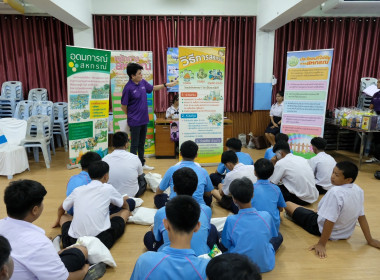 สำนักงานสหกรณ์จังหวัดเพชรบูรณ์ จัดกิจกรรม “7 มิถุนายน ... พารามิเตอร์รูปภาพ 2