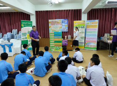 สำนักงานสหกรณ์จังหวัดเพชรบูรณ์ จัดกิจกรรม “7 มิถุนายน ... พารามิเตอร์รูปภาพ 7