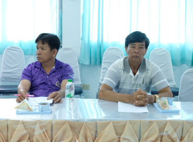 การประชุมคณะกรรมการกลางกลุ่มเกษตรกรระดับจังหวัด ครั้งที่ ... พารามิเตอร์รูปภาพ 6