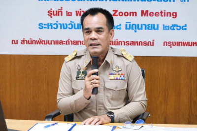 ร่วมอบรมโครงการพัฒนาบุคลากรขับเคลื่อนงานบูรณาการความเข้มแข็งฯ ... พารามิเตอร์รูปภาพ 1