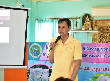 โครงการประชุมเชิงปฏิบัติการถ่ายทอดองค์ความรู้เกี่ยวกับการจัดการวัสดุเหลือใช้ทางการเกษตร ... พารามิเตอร์รูปภาพ 1