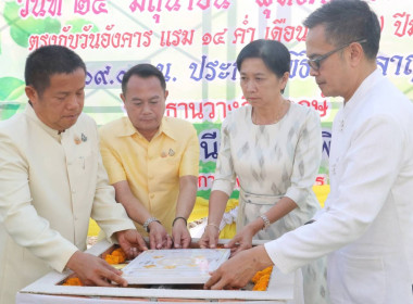 ร่วมพิธีวางศิลาฤกษ์อาคารสำนักงานสหกรณ์จังหวัดพิจิตร พารามิเตอร์รูปภาพ 7