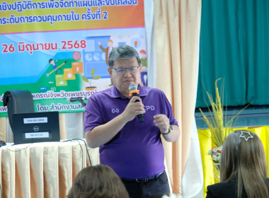 โครงการประชุมเชิงปฏิบัติการเพื่อจัดทำแผนและขับเคลื่อนการยกระดับการควบคุมภายใน ครั้งที่ 2 ... พารามิเตอร์รูปภาพ 9