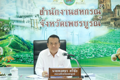 การประชุมติดตามผลการดำเนินงานตามกรอบการประเมินผลการปฏิบัติงาน มิถุนายน 2568 ... พารามิเตอร์รูปภาพ 1