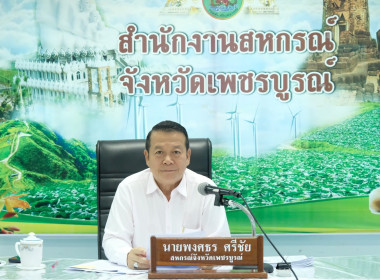 การประชุมติดตามผลการดำเนินงานตามกรอบการประเมินผลการปฏิบัติงาน มิถุนายน 2568 ... พารามิเตอร์รูปภาพ 1