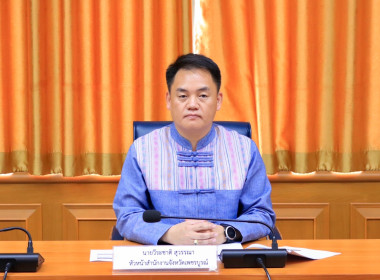 การประชุมคณะทำงานการประเมินสถานะของหน่วยงานภาครัฐ ... พารามิเตอร์รูปภาพ 1