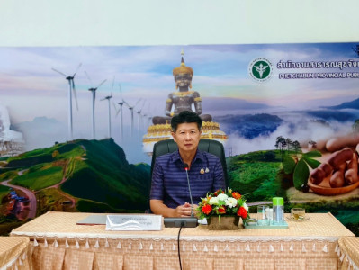 ร่วมประชุมคณะกรรมการส่งเสริมและพัฒนาผลิตภัณฑ์สุขภาพชุมชน ... พารามิเตอร์รูปภาพ 1