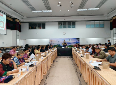 ร่วมประชุมคณะกรรมการส่งเสริมและพัฒนาผลิตภัณฑ์สุขภาพชุมชน ... พารามิเตอร์รูปภาพ 4