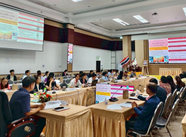 ร่วมประชุมคณะกรรมการส่งเสริมและพัฒนาผลิตภัณฑ์สุขภาพชุมชน ... พารามิเตอร์รูปภาพ 5