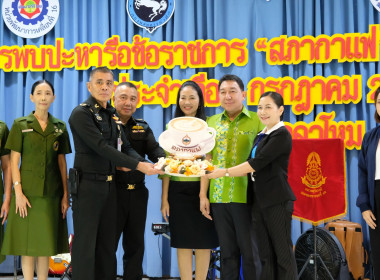 ร่วมกิจกรรมสภากาแฟ ประจำเดือนกรกฎาคม 2568 พารามิเตอร์รูปภาพ 7