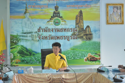 ประชุมคณะอนุกรรมการพิจารณาเงินกู้กองทุนพัฒนาสหกรณ์ ... พารามิเตอร์รูปภาพ 1