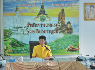 ประชุมคณะอนุกรรมการพิจารณาเงินกู้กองทุนพัฒนาสหกรณ์ ... พารามิเตอร์รูปภาพ 9
