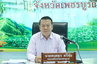 การประชุมติดตามผลการดำเนินงานตามกรอบการประเมินผลการปฏิบัติงาน ... พารามิเตอร์รูปภาพ 1